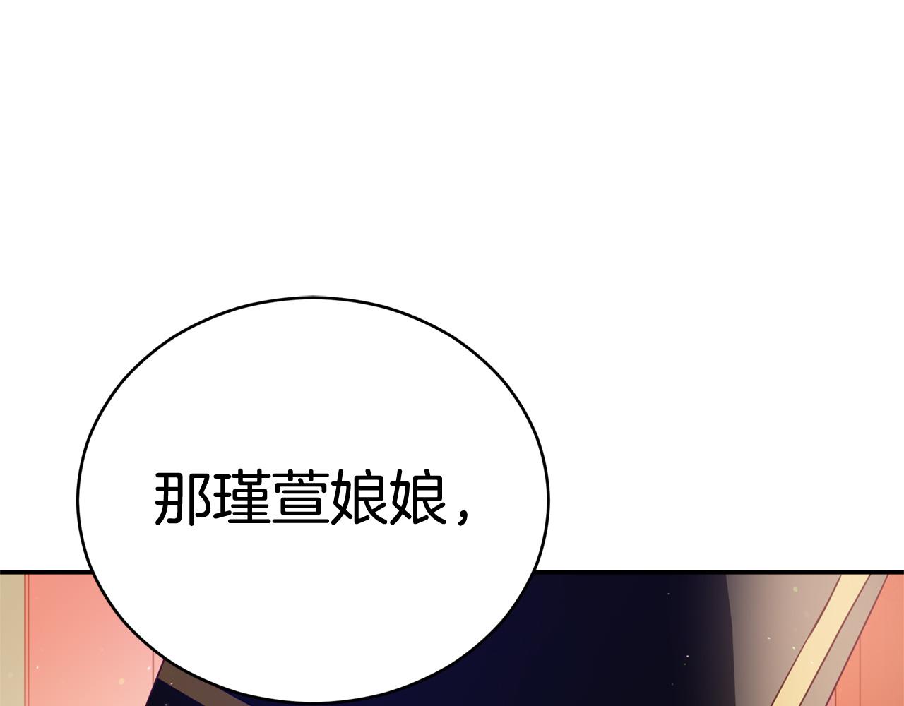 第81话 你竟敢打她？66