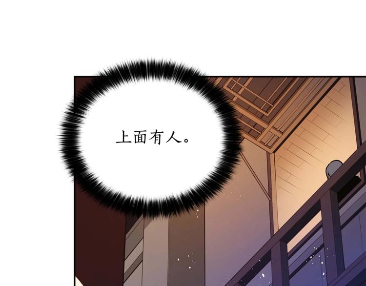 第12话 被狐狸缠上的刺客95
