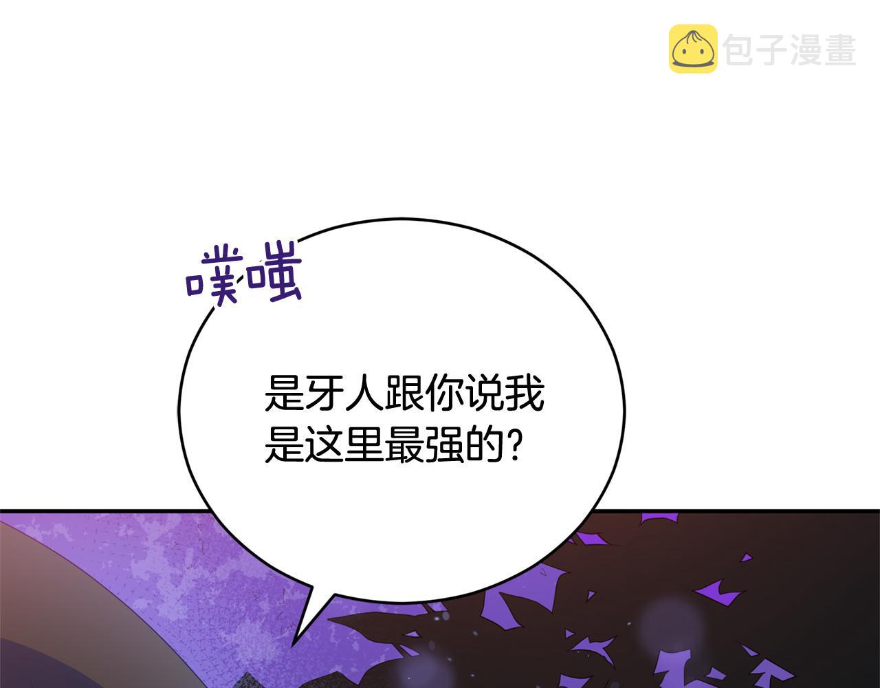 第89话 头号人物10