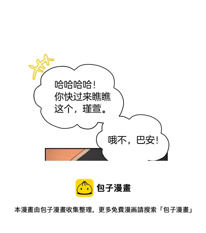 第31话 你买过男人吗？28