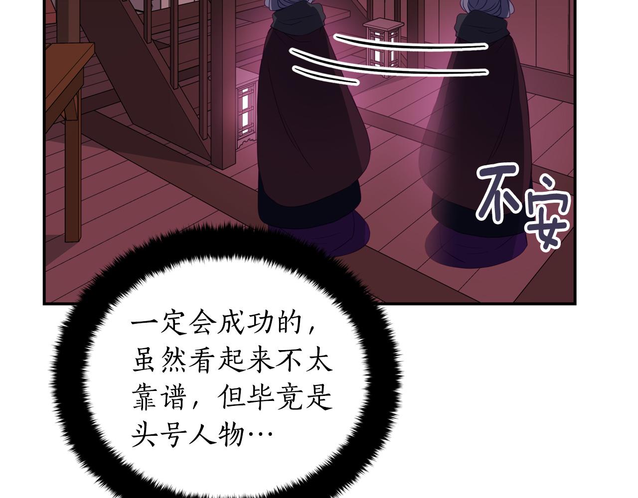 第90话 身份被拆穿68