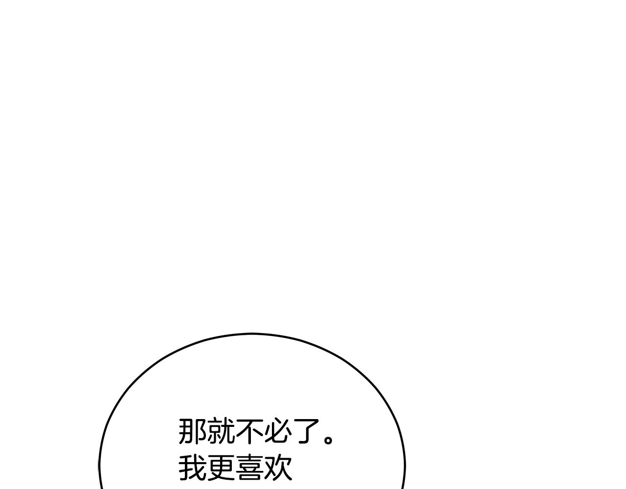 第105话 发现奸细141
