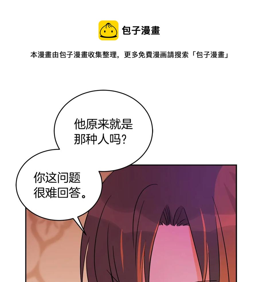 第49话 只是逢场作戏吗？68