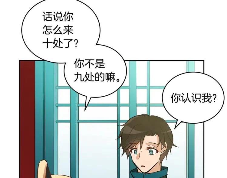 第26话 我就是存心的！155