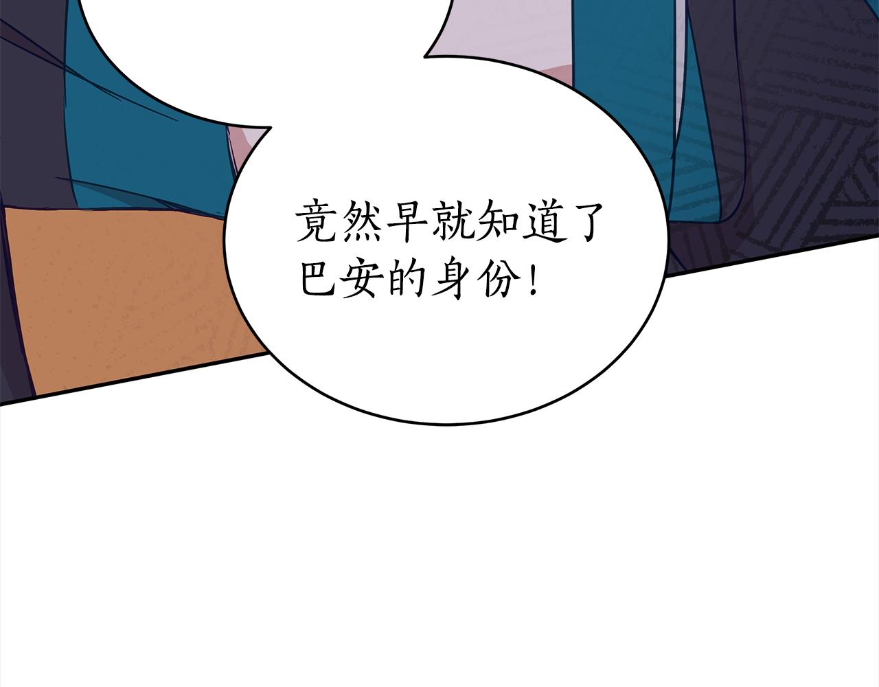 第134话 公平竞争69