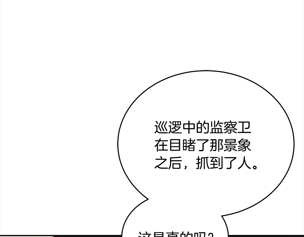 第124话现场逮捕114