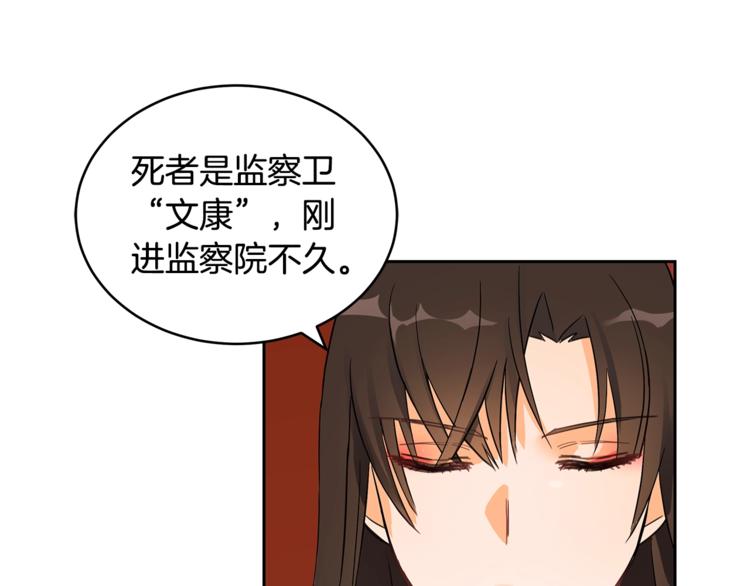 第19话 不合时宜的打扰56