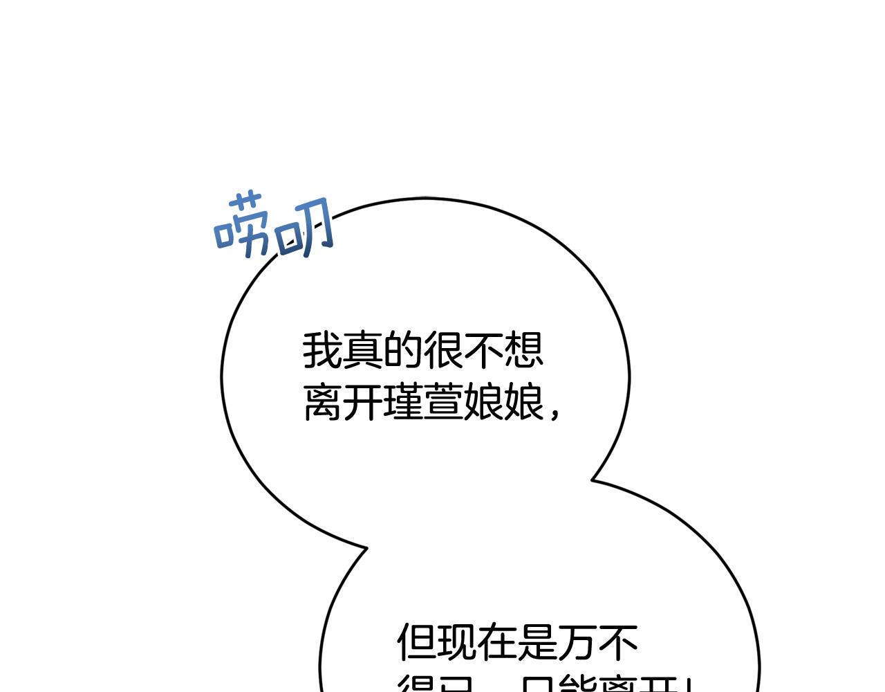 第87话 你们快逃！85