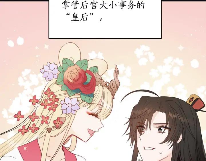 第30话 参加朝会？85