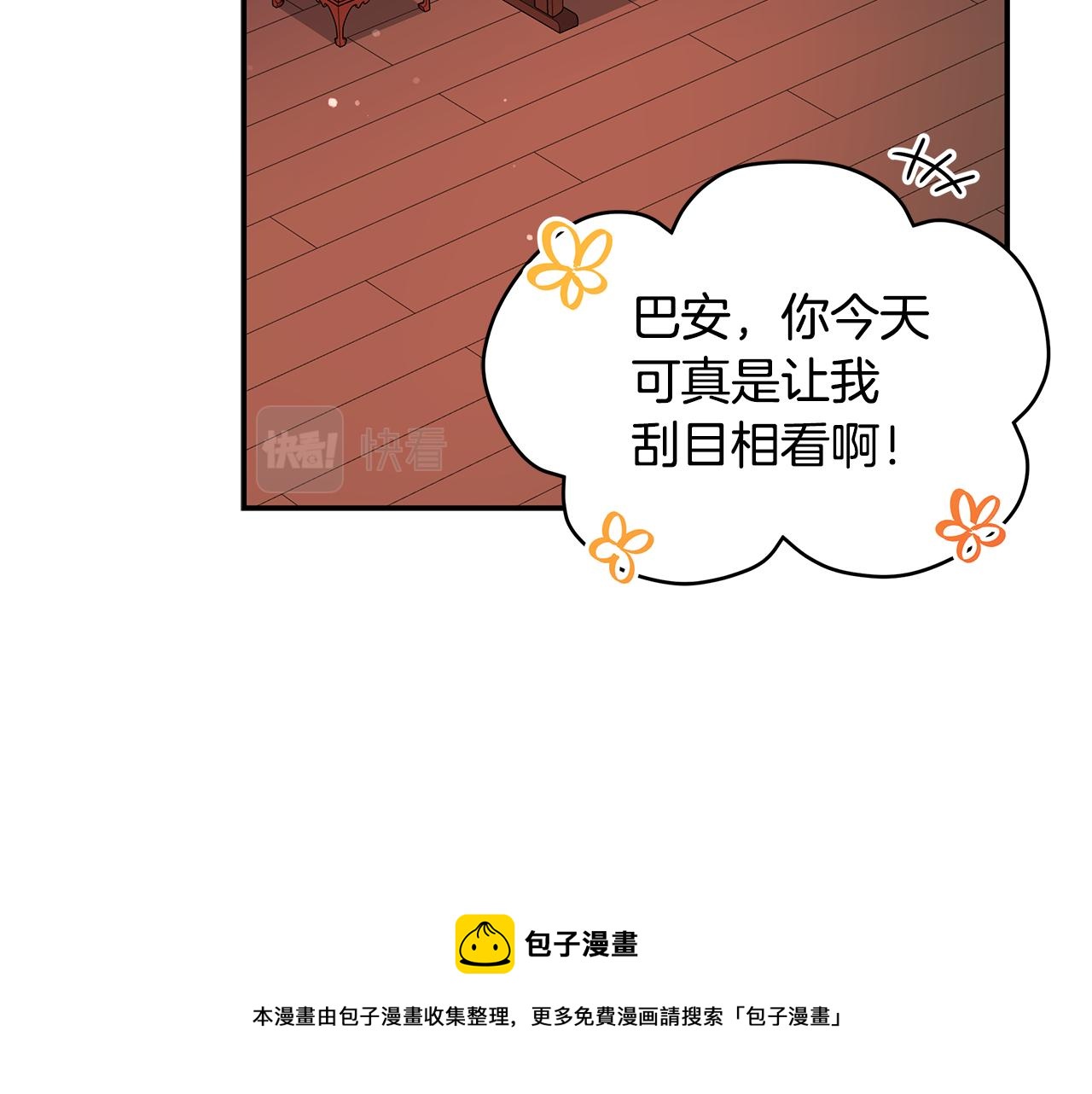 第110话 等不下去100