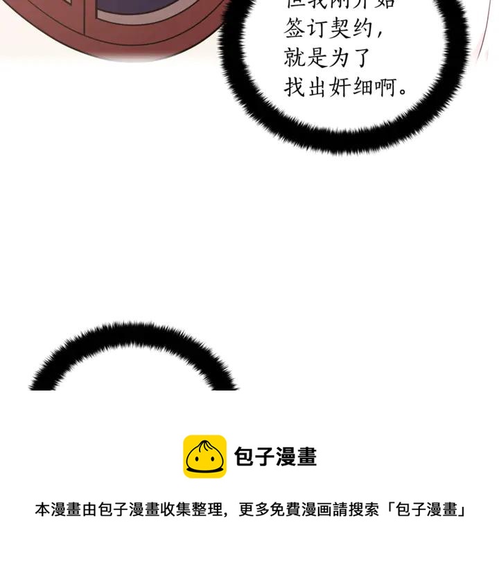 第43话 不听话的皇妃88