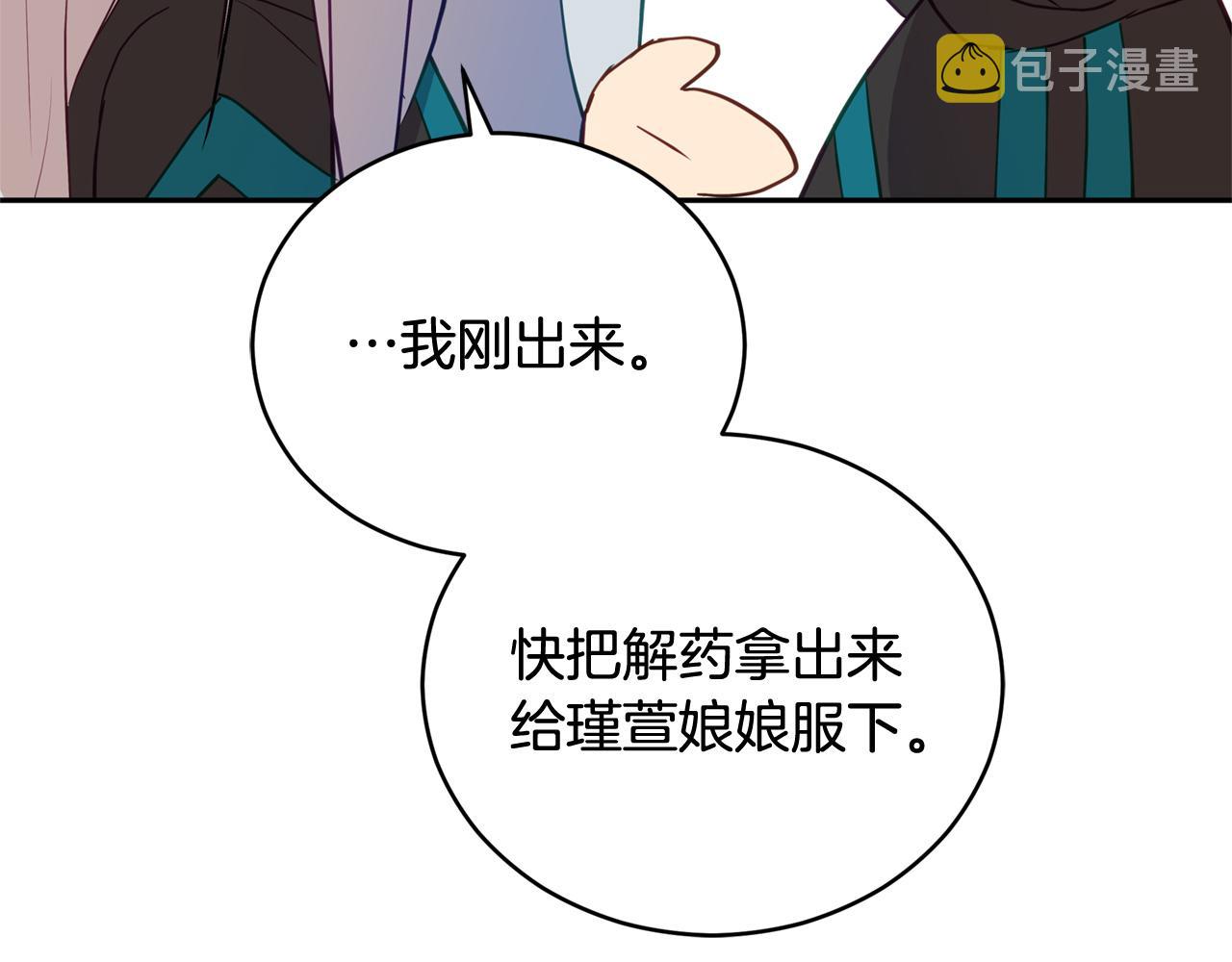 第87话 你们快逃！169