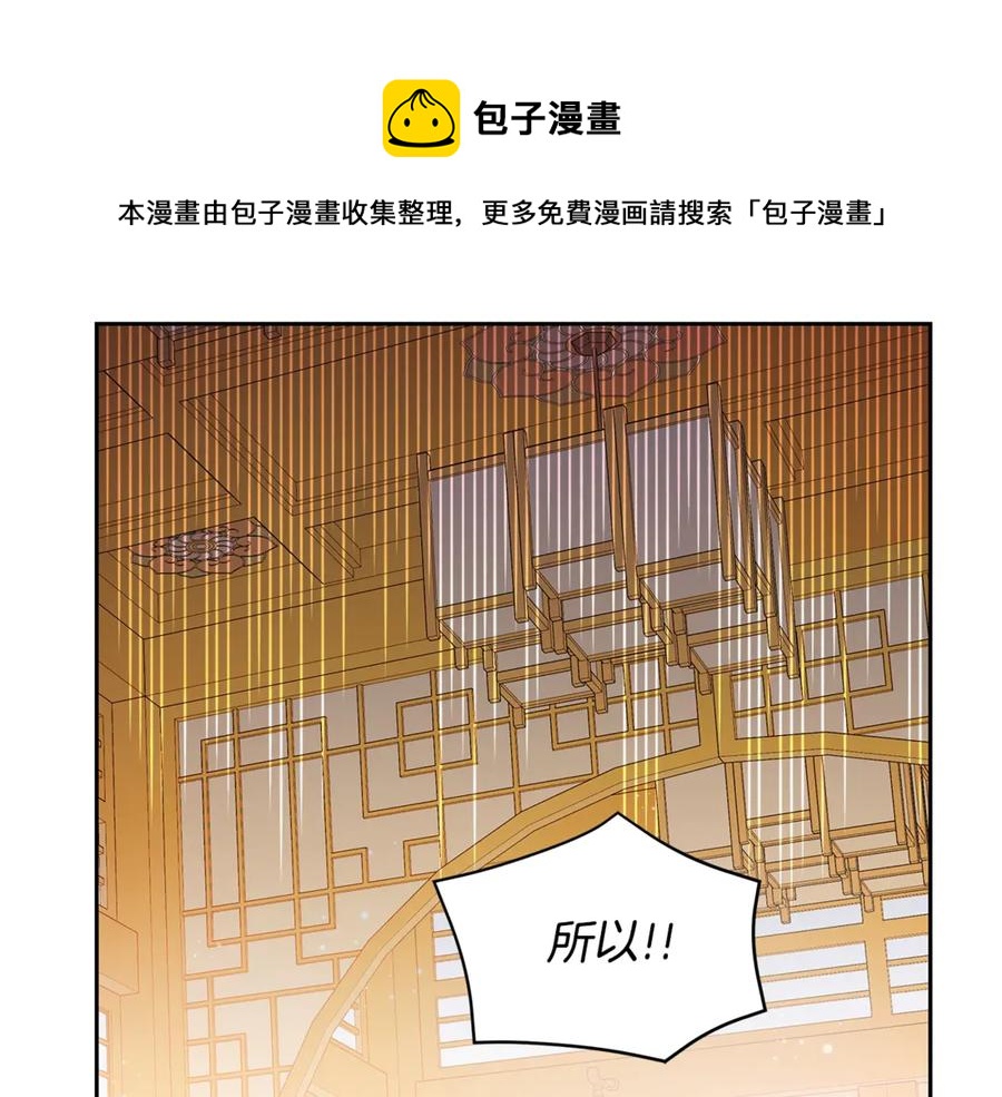 第50话 色诱探敌108