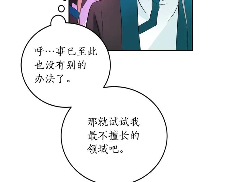 第25话 觊觎他身子？89