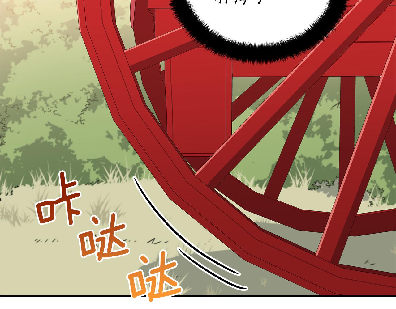 第135话 制造事端143