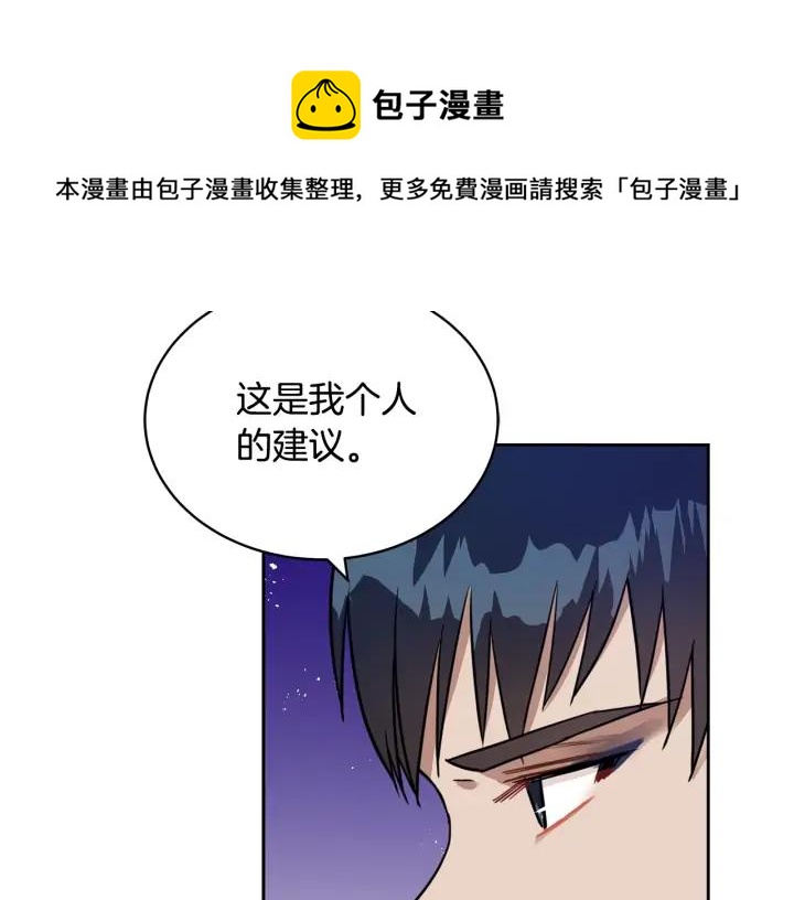 第37话 陛下我宽宏大量92
