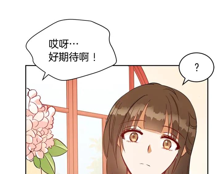第30话 参加朝会？109
