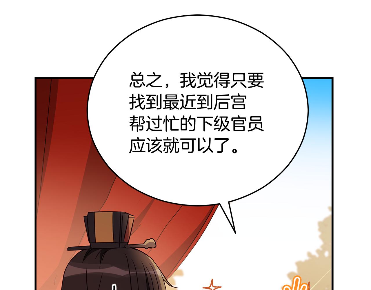 第111话 生日宴118