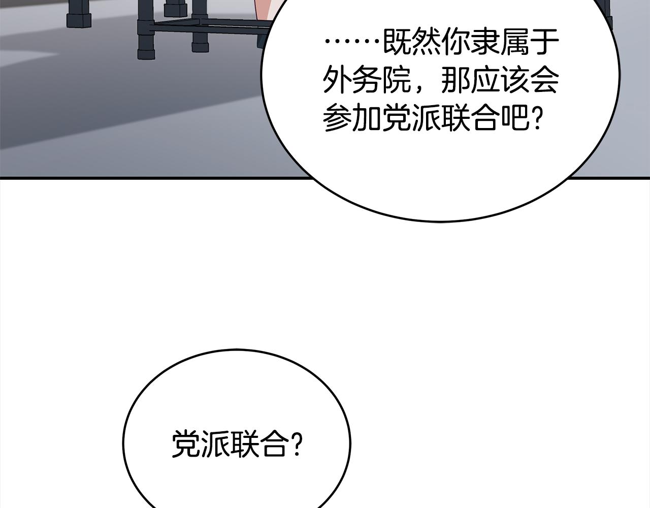 第135话 制造事端30