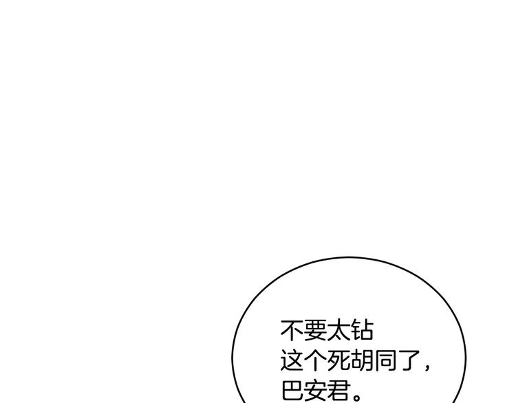 第64话 稀有的香气54