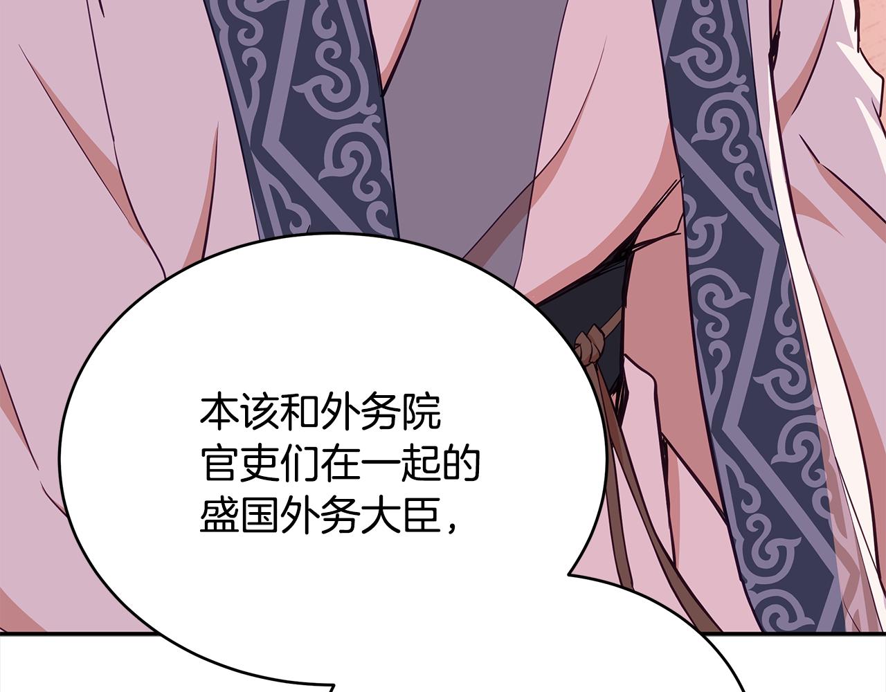 第140话 暗杀警告15