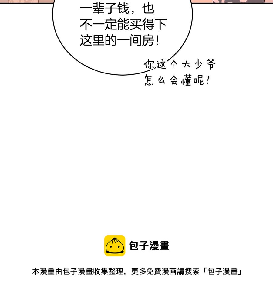 第99话 过度保护92