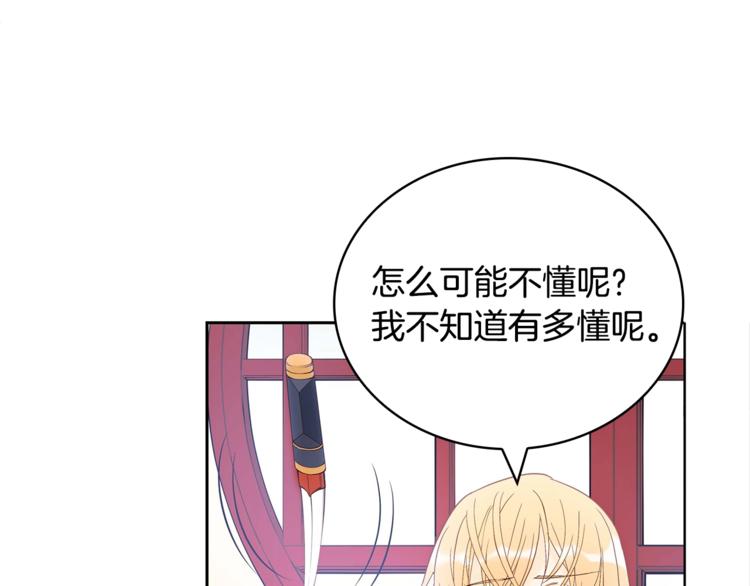 第9话 帝王包扎术与体贴111