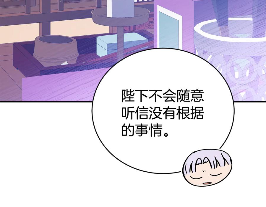 第95话 恋人关系105