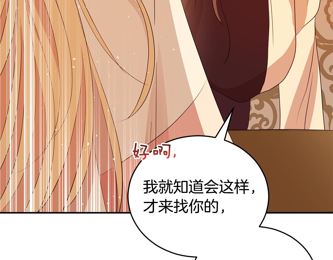 第106话 嫔妃争斗58