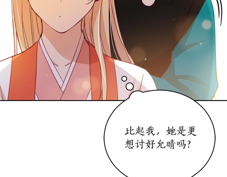 第72话 夺走宠妃的位置124
