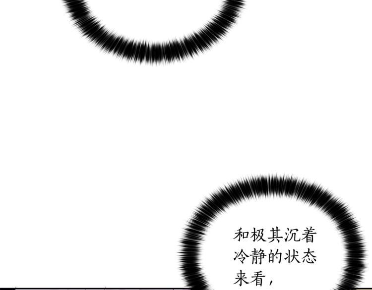 第12话 被狐狸缠上的刺客136