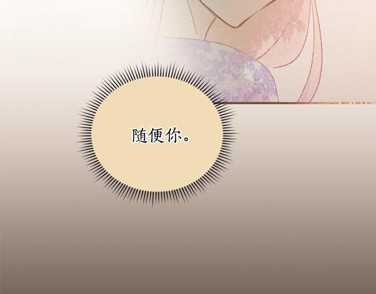第74话 莫逆之交50