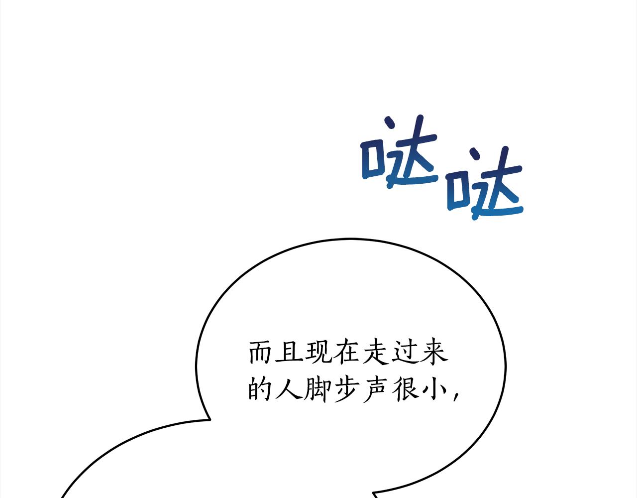 第141话 瑾萱哭了？18