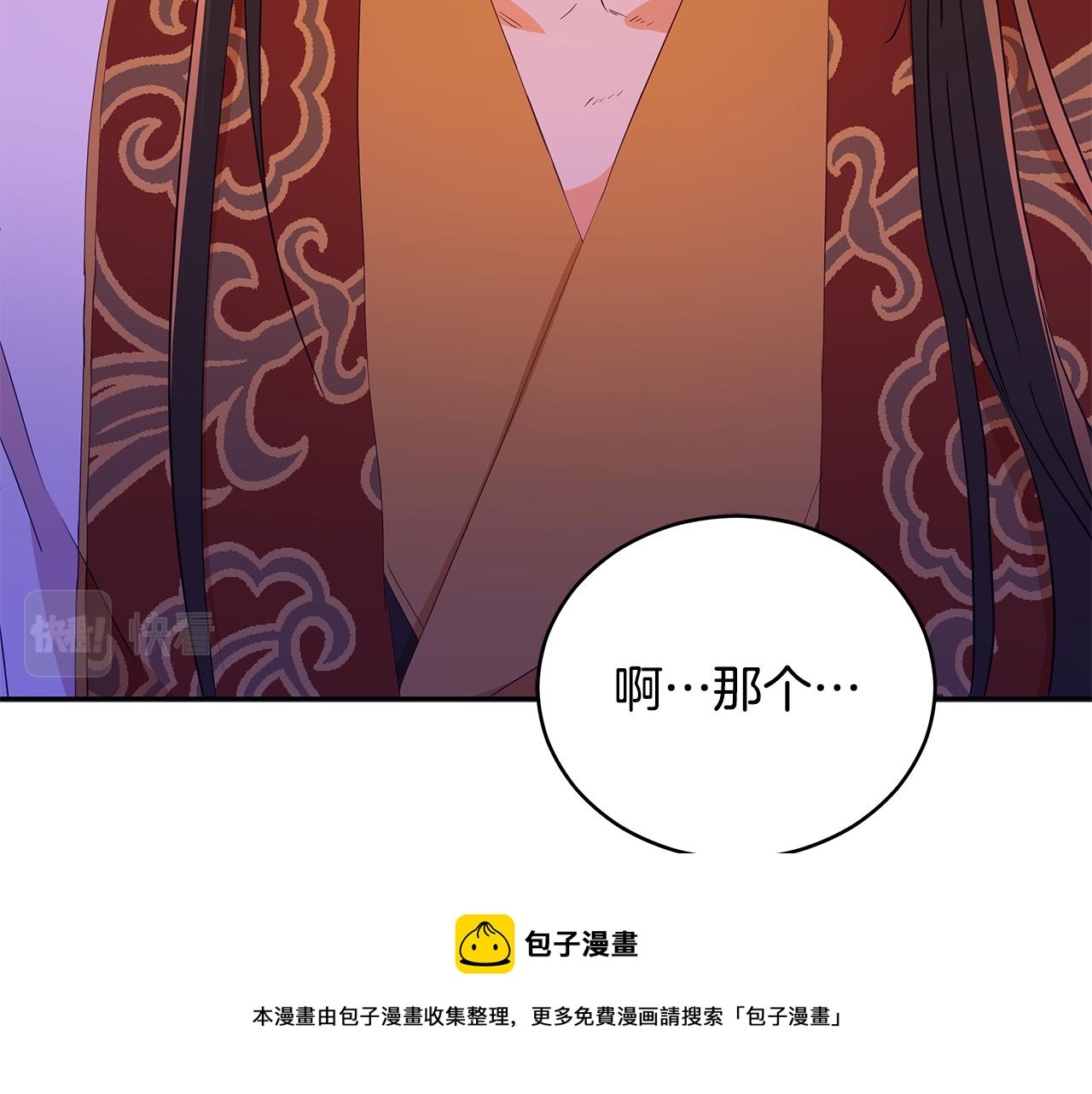 第107话 陛下的告白12