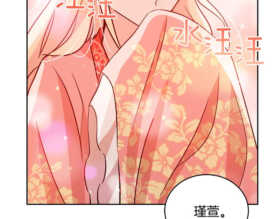 第55话 陛下的宠妃83