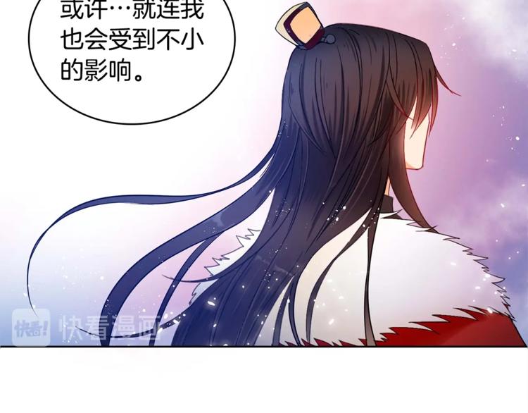第3话 擅闯御书房的快落105