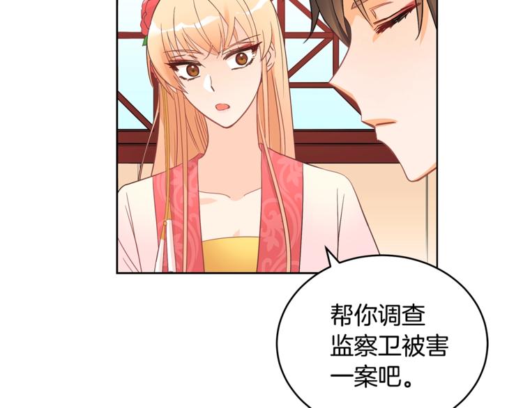 第20话 我与皇帝共赏月23