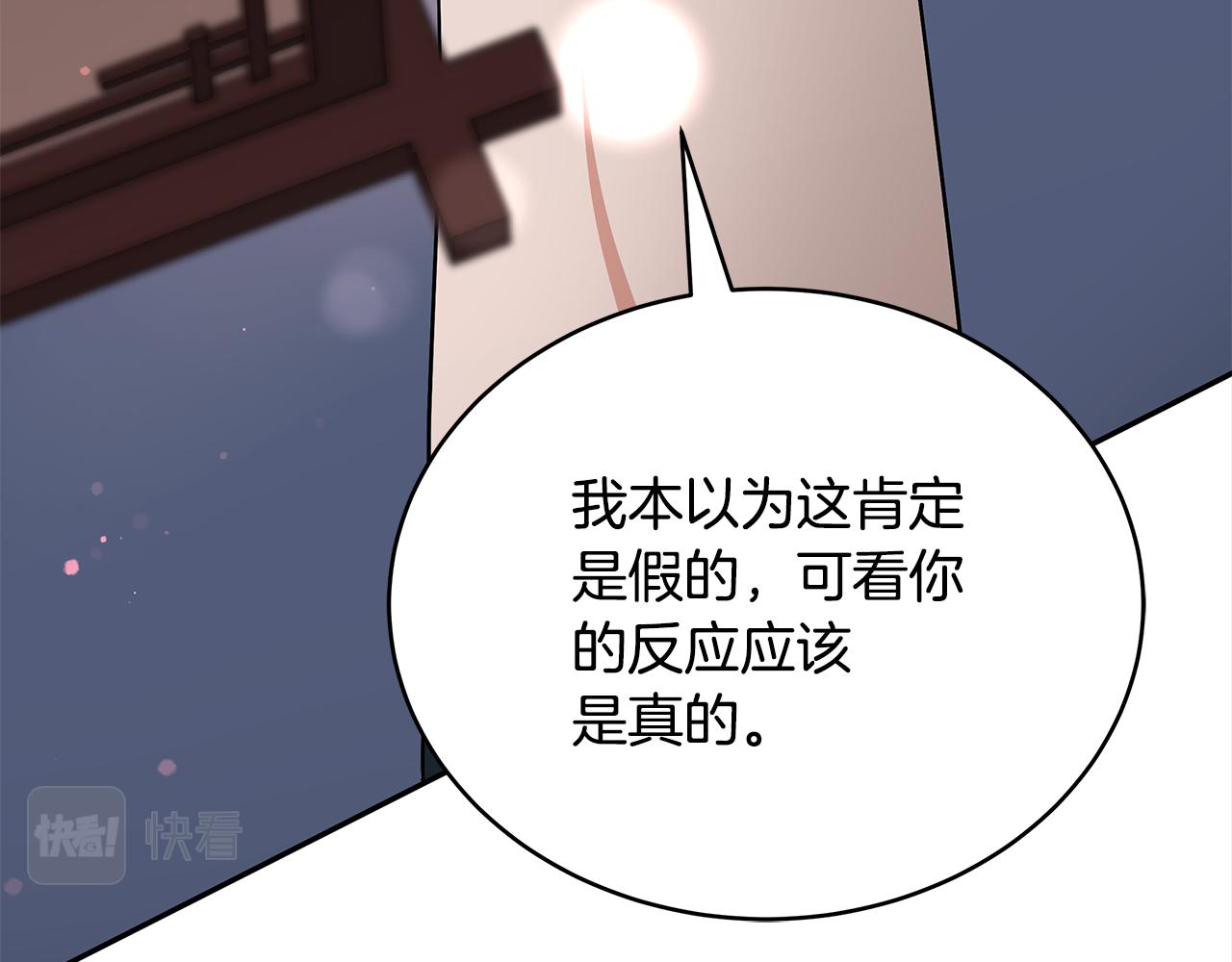 第144话 抢手的巴安229
