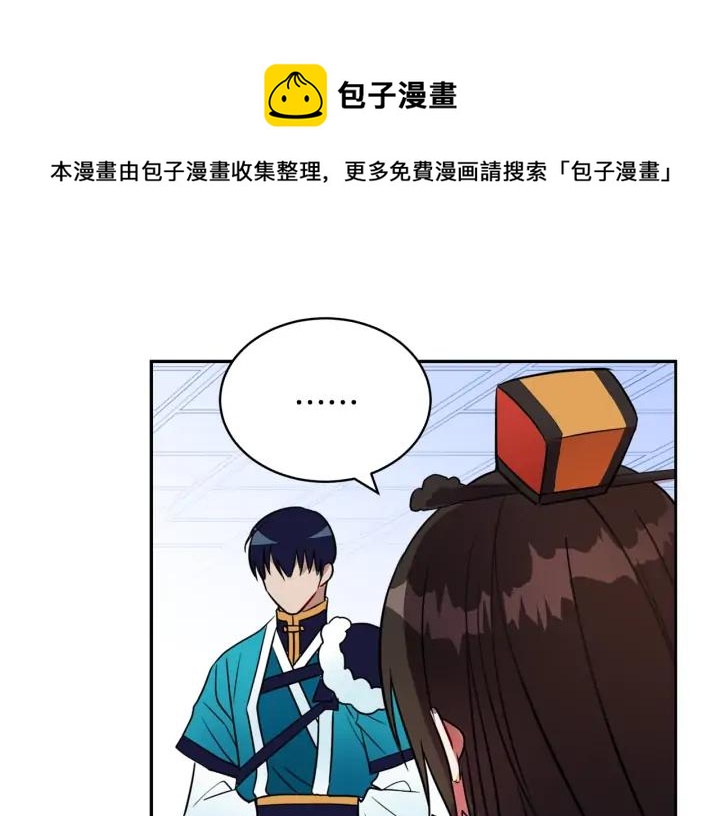 第37话 陛下我宽宏大量12