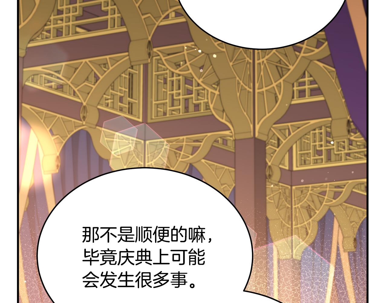 第134话 公平竞争152