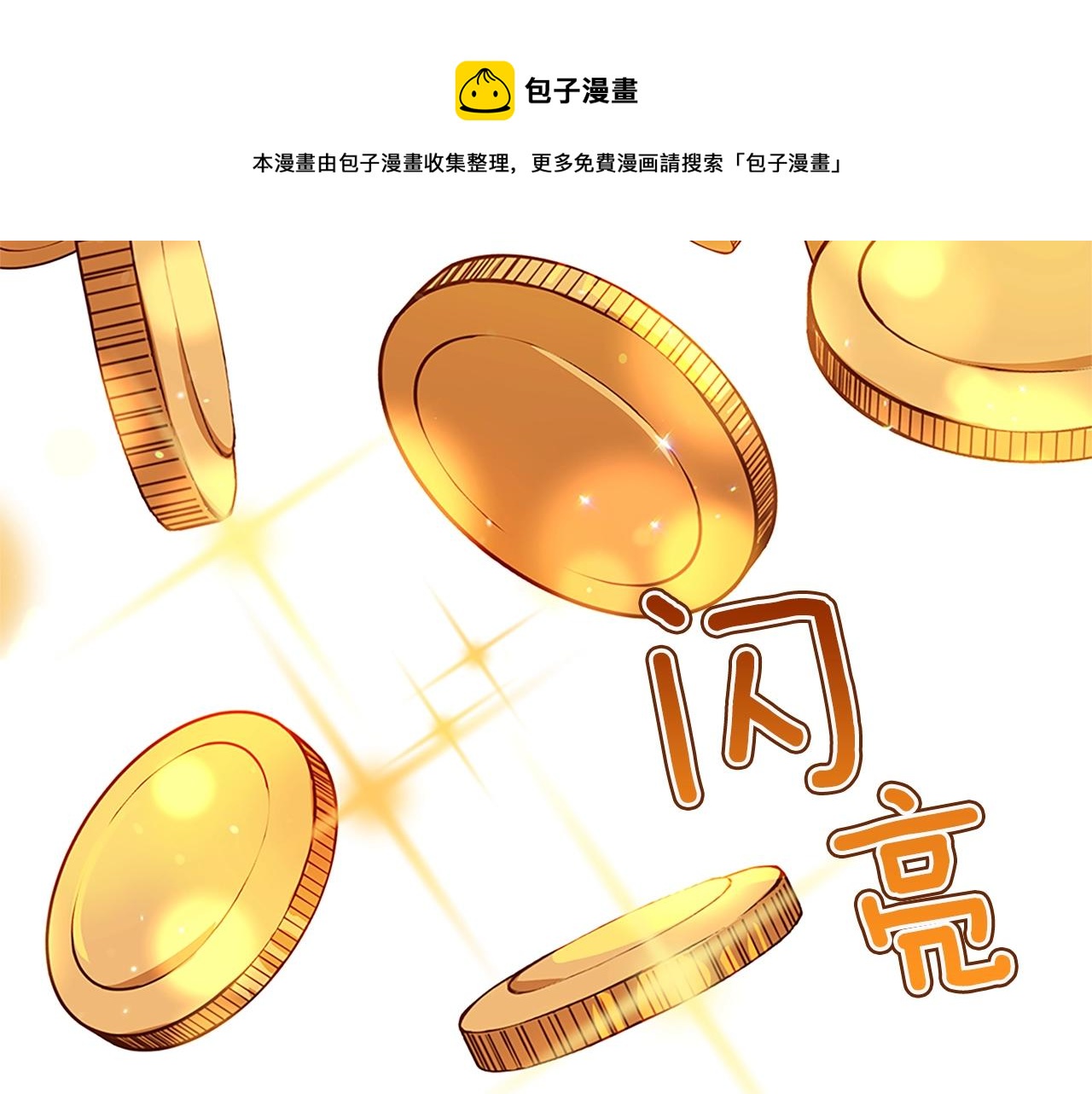 第101话 陛下驾到212