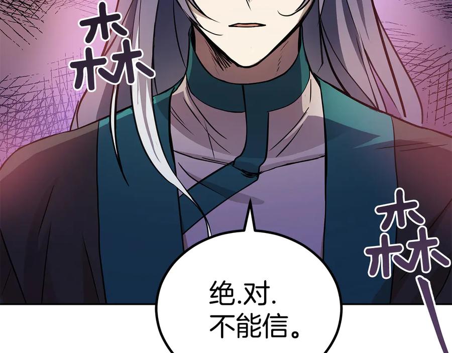 第54话 无礼的举动85