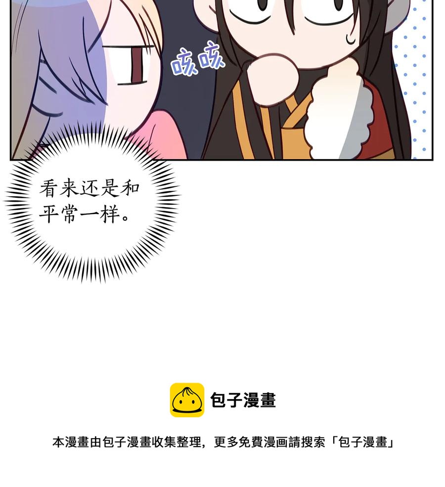 第66话 虎族印章12