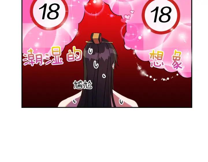 第32话 再闯朝会105