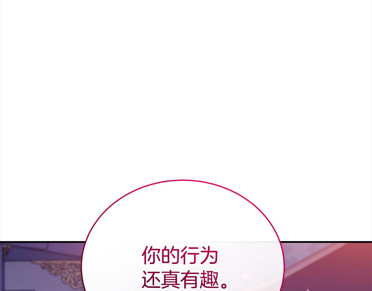 第123话找出叛徒109