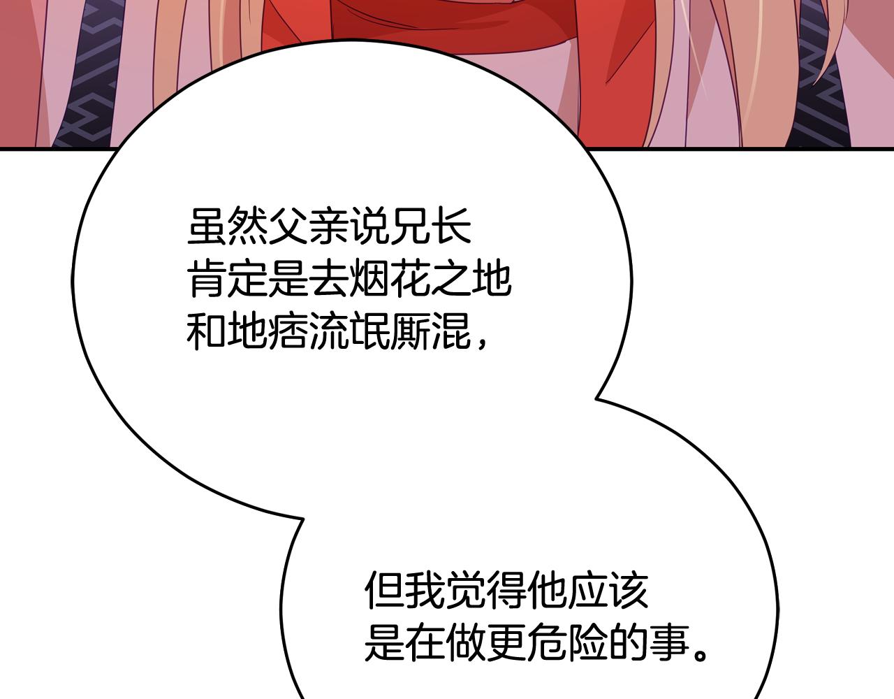 第93话 我想你了151