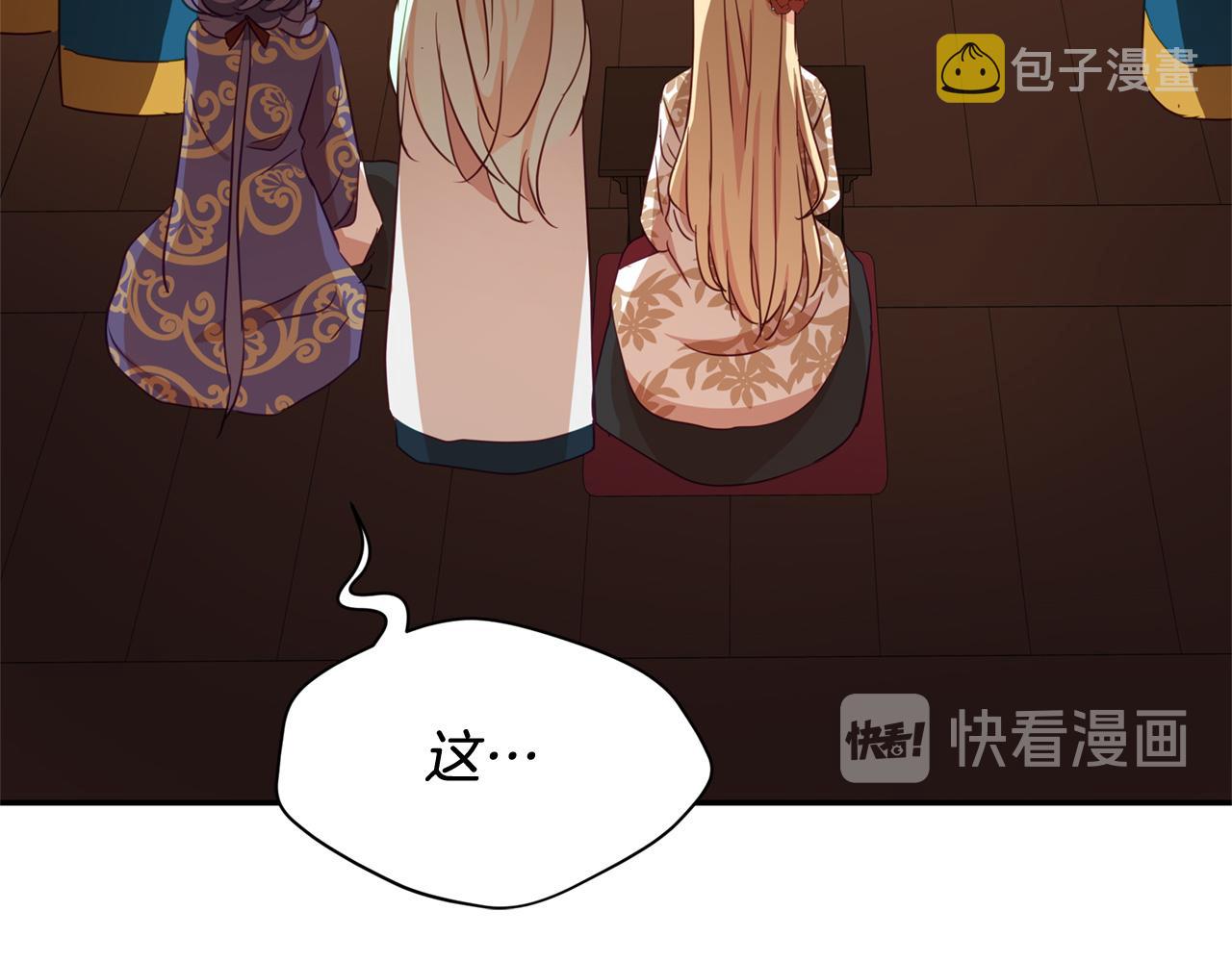第81话 你竟敢打她？54