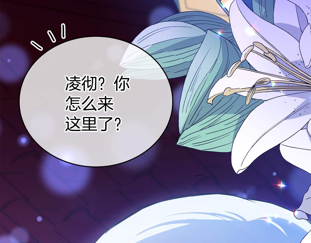 第118话 兰欣怀孕？！149