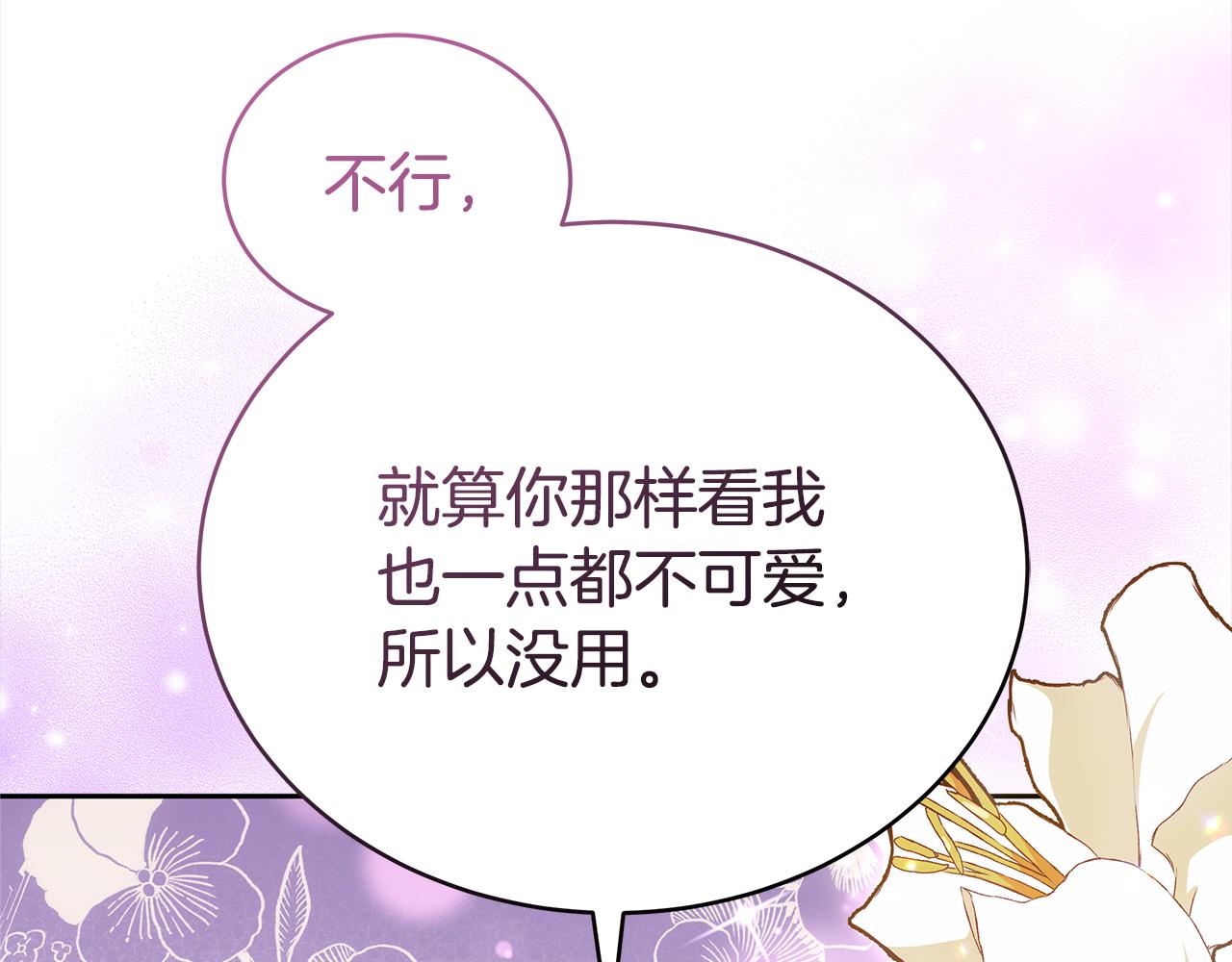 第139话 我们是情人73