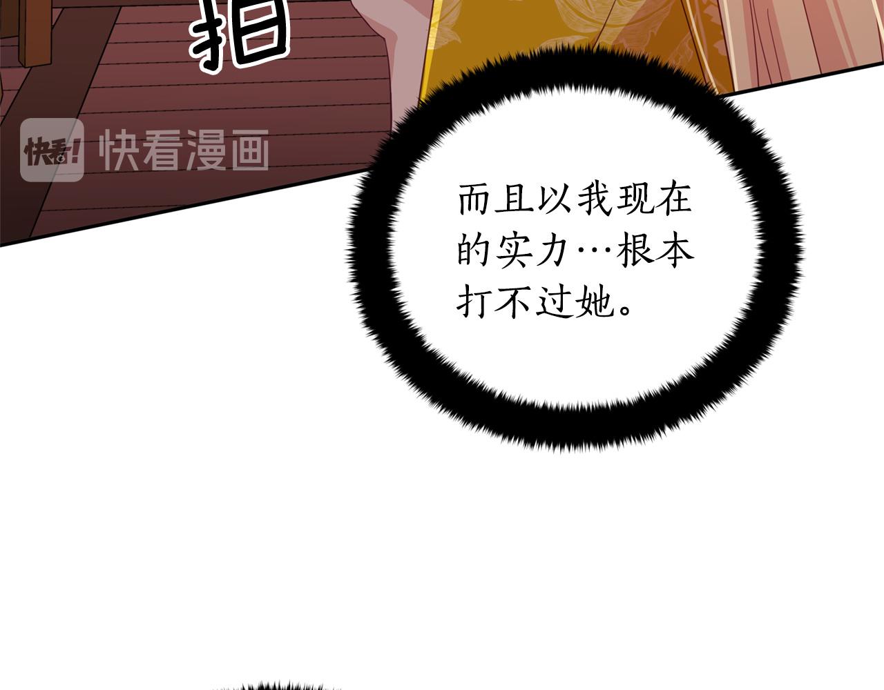 第90话 身份被拆穿148